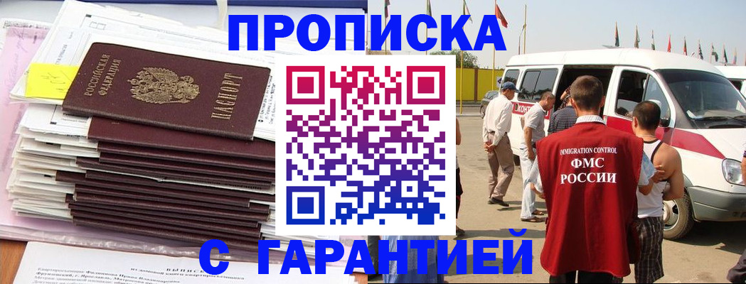 миграционный учет в Нальчике